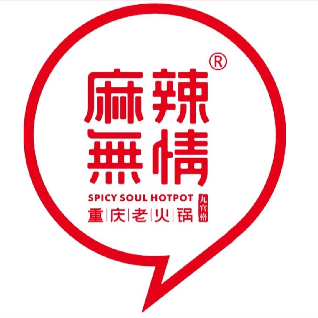 Spicy Soul Hot Pot